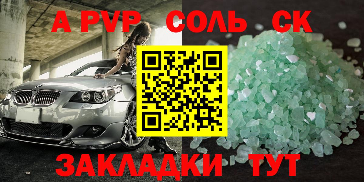 Alpha-PVP крисы CK  APVP кристаллы  А ПВП  Вход с VPN  Пермь  Alpha PVP мука 