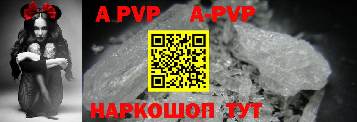 Alpha PVP крисы CK Пермь