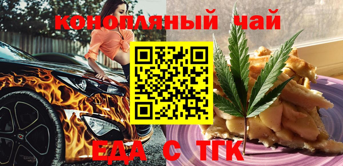 Canna-Cookies марихуана  Вход с VPN  Пермь 