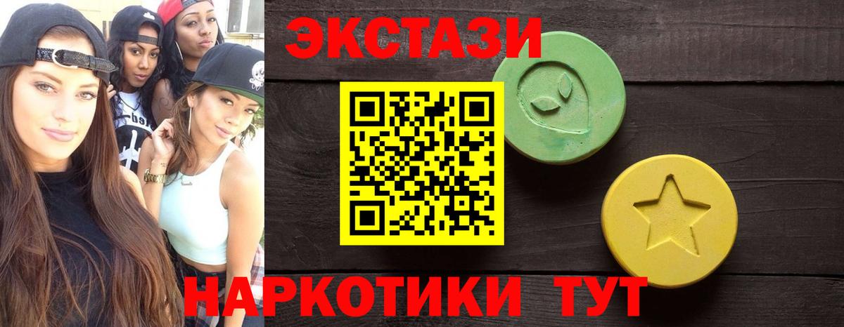 Экстази TESLA Пермь