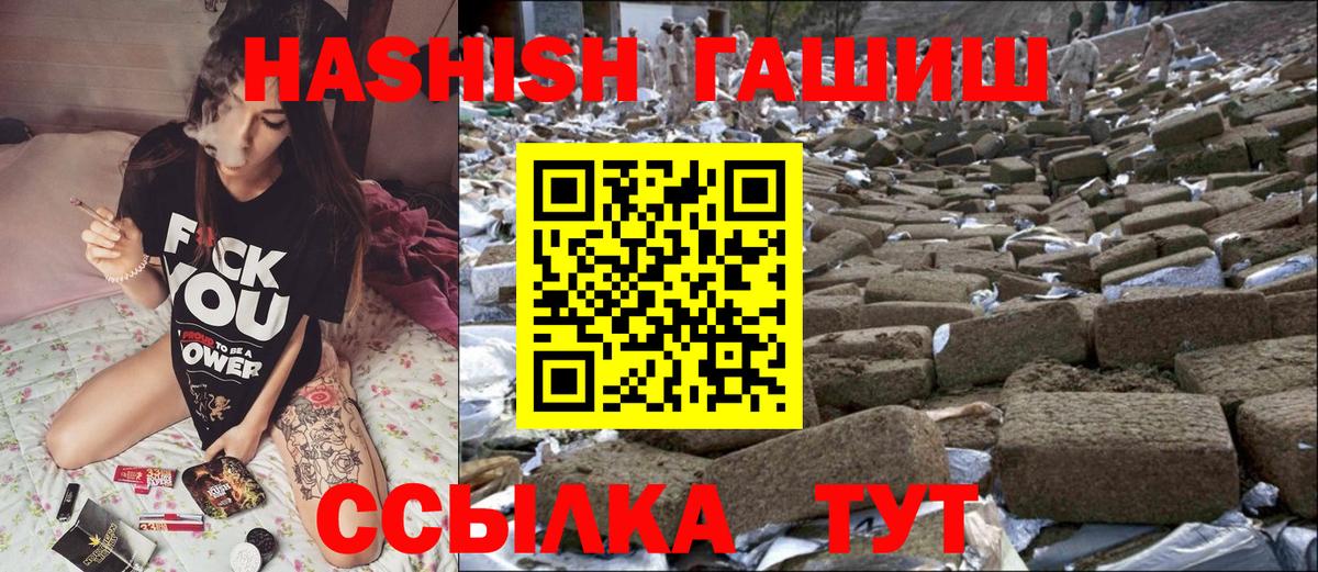 ГАШИШ индика сатива Пермь