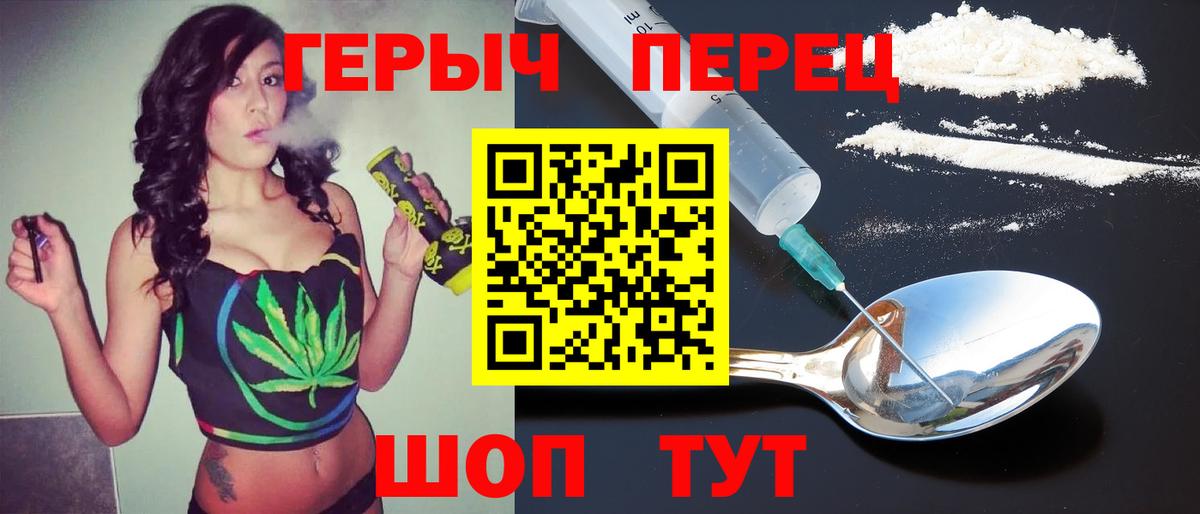 Героин герыч Пермь