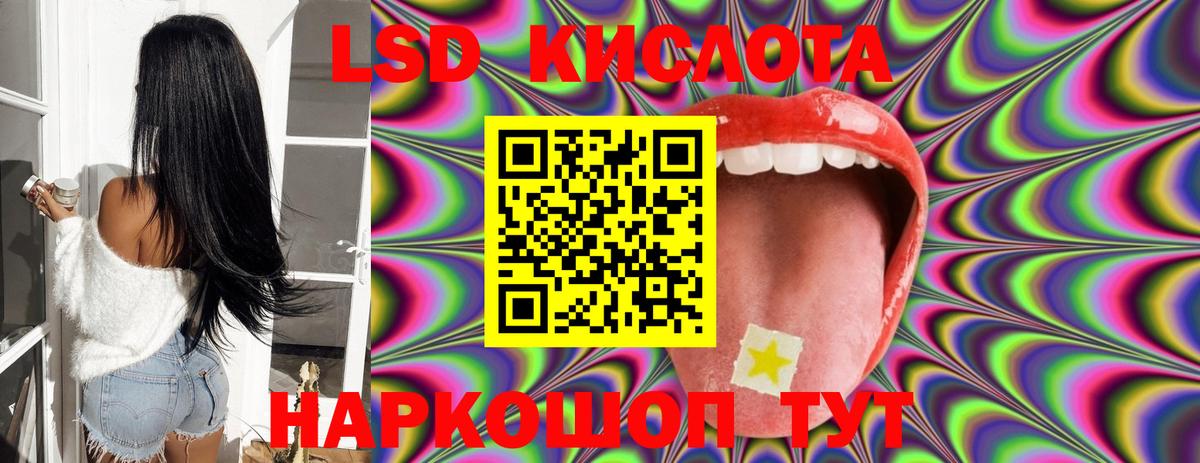 ЛСД экстази ecstasy  Вход с VPN  LSD-25 экстази кислота  Пермь 