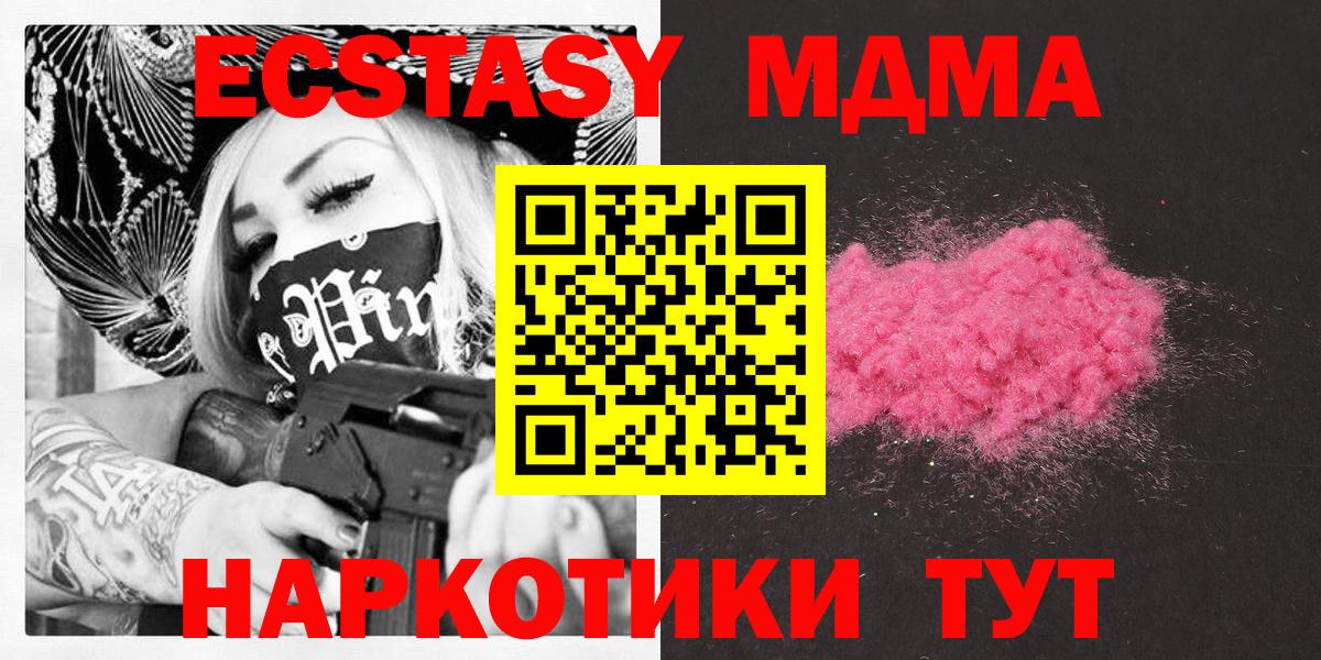 MDMA молли  МДМА  Пермь  Вход с VPN 