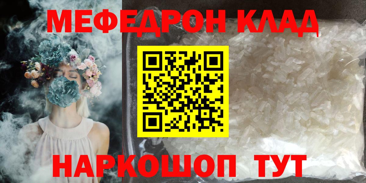 Пермь  МЕФ мука  МЯУ-МЯУ  МЕФ  Вход с VPN 