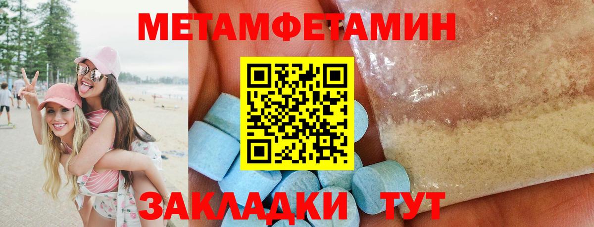 Метамфетамин кристалл Пермь