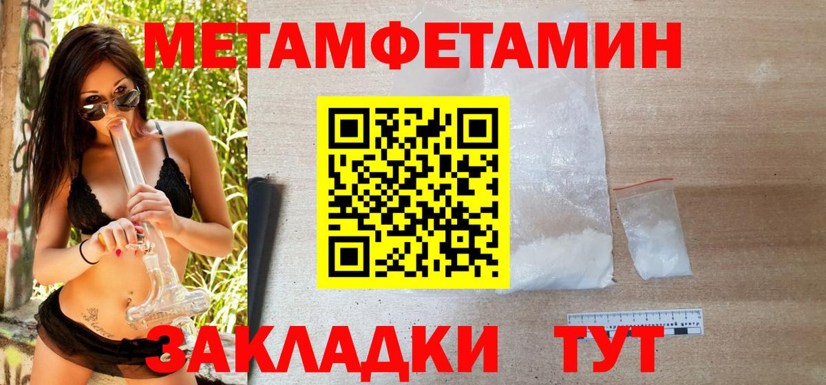 Метамфетамин витя  Вход с VPN  Пермь  Метамфетамин витя 