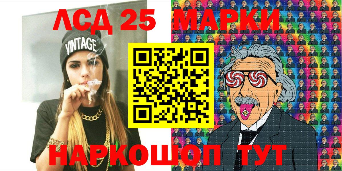 Наркотические марки 1,8мг Пермь